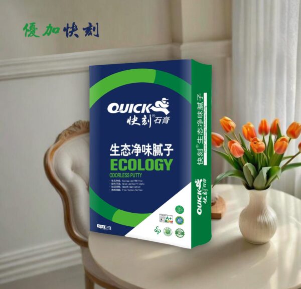 快刻生态净味腻子