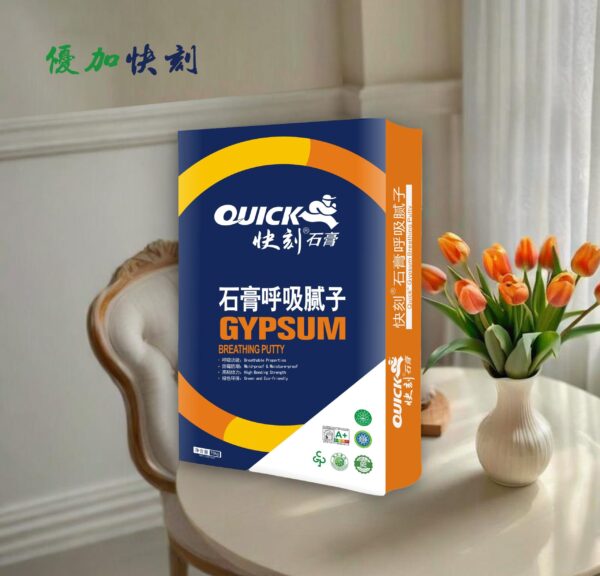 快刻石膏呼吸腻子